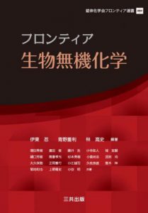 学会誌／選書 | 錯体化学会 Japan Society of Coordination Chemistry